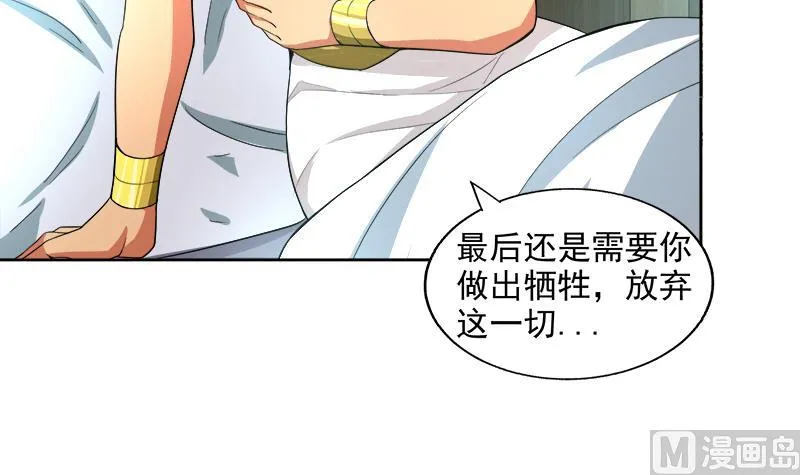 第207话 这就是你的决定吗 第15页