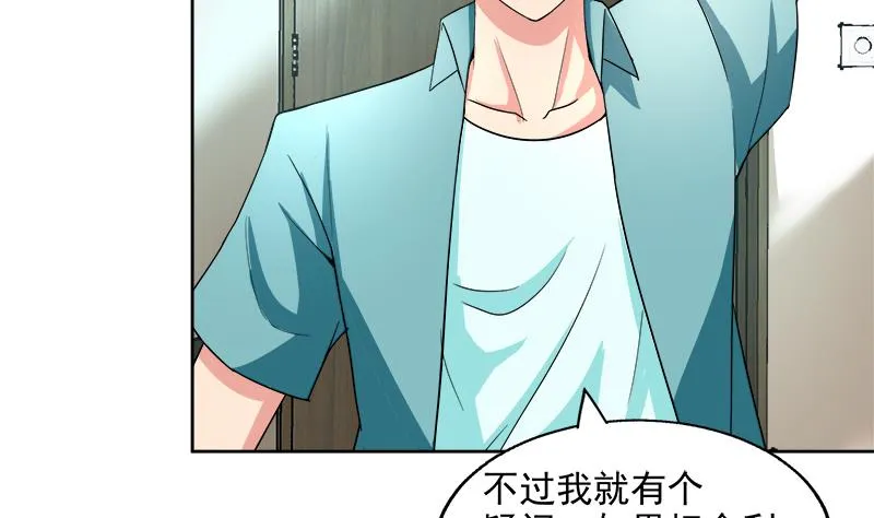 第207话 这就是你的决定吗 第17页