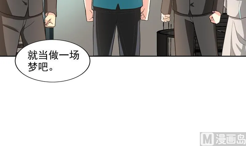 第207话 这就是你的决定吗 第24页