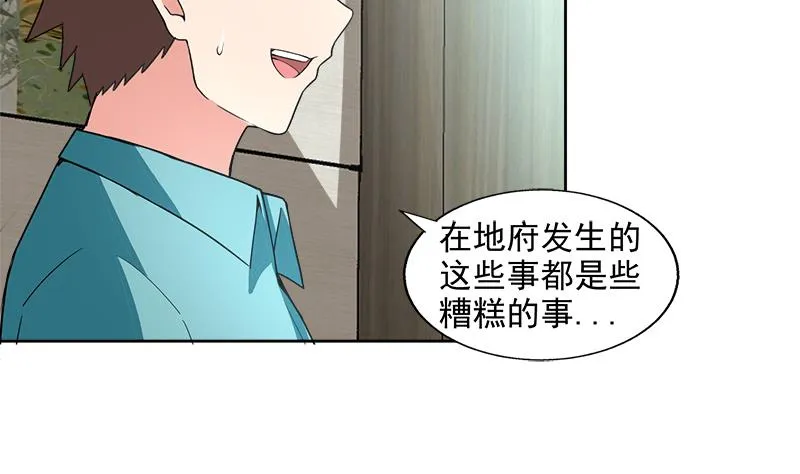 第207话 这就是你的决定吗 第26页