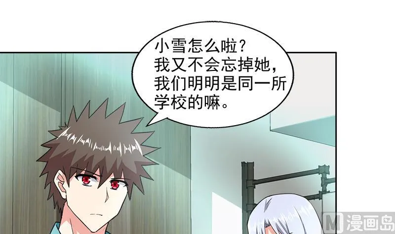 第207话 这就是你的决定吗 第30页