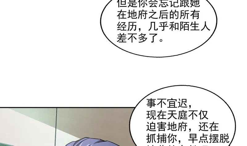 第207话 这就是你的决定吗 第32页