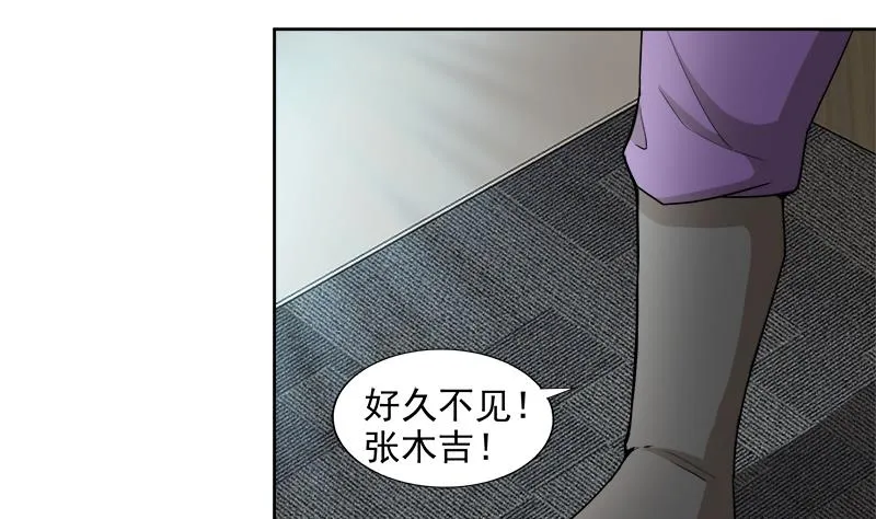 第207话 这就是你的决定吗 第35页