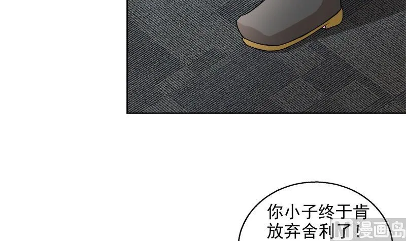 第207话 这就是你的决定吗 第36页