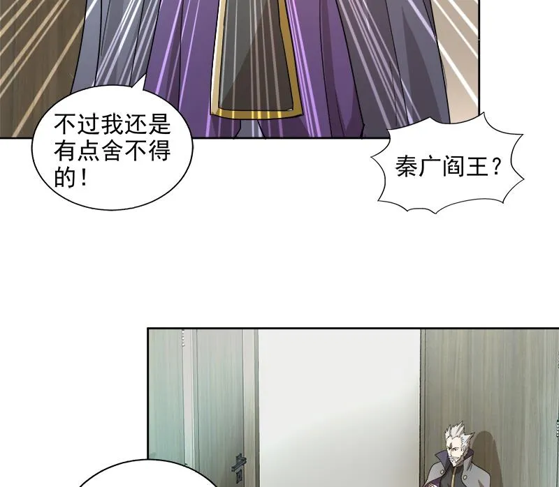 第207话 这就是你的决定吗 第38页