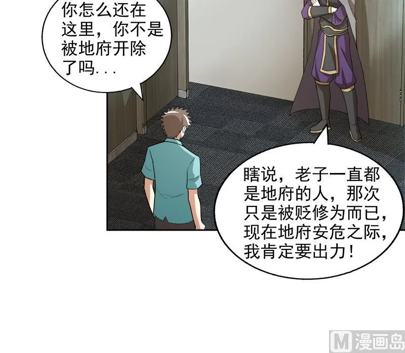 第207话 这就是你的决定吗 第39页