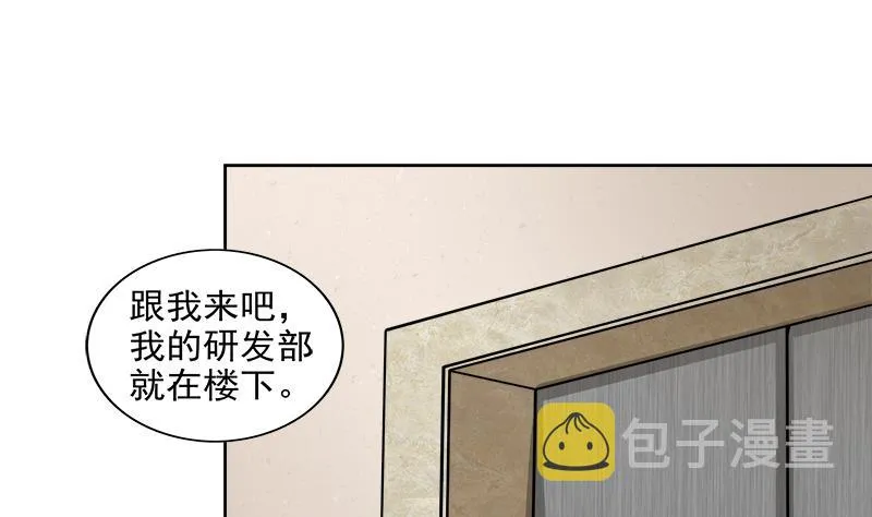 第207话 这就是你的决定吗 第43页