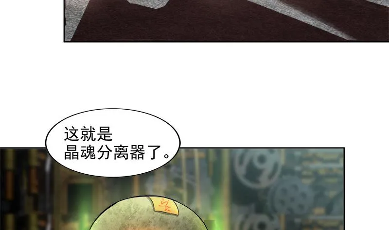 第207话 这就是你的决定吗 第50页