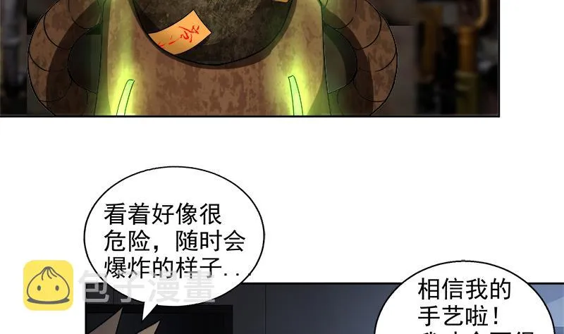第207话 这就是你的决定吗 第52页