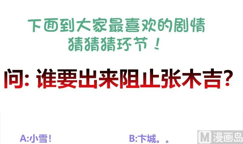 第207话 这就是你的决定吗 第57页