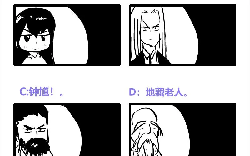 第207话 这就是你的决定吗 第58页