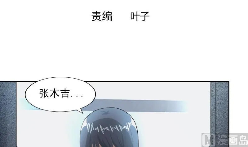 第208话 kiss goodbye 第3页