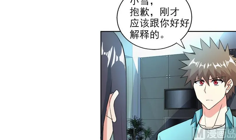 第208话 kiss goodbye 第6页