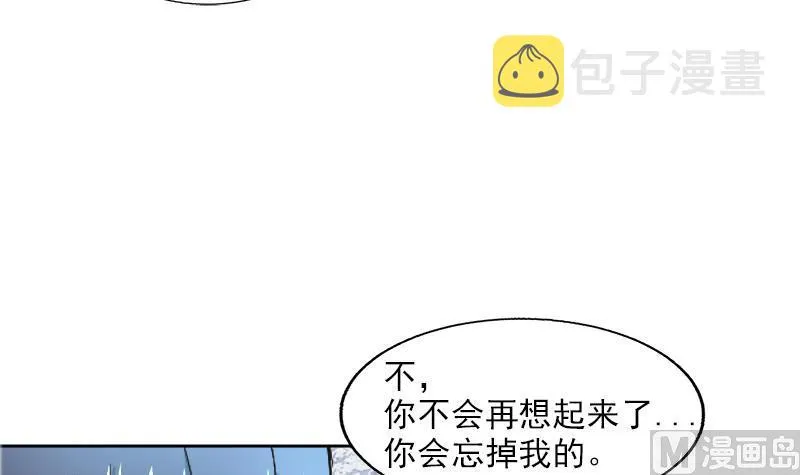 第208话 kiss goodbye 第12页