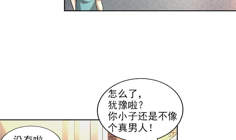 第208话 kiss goodbye 第26页