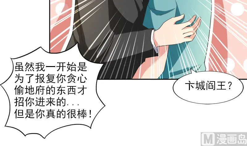第208话 kiss goodbye 第30页