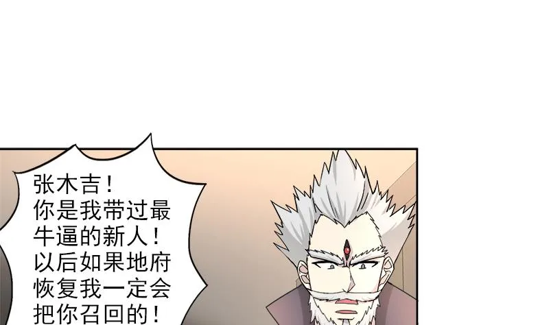 第208话 kiss goodbye 第31页