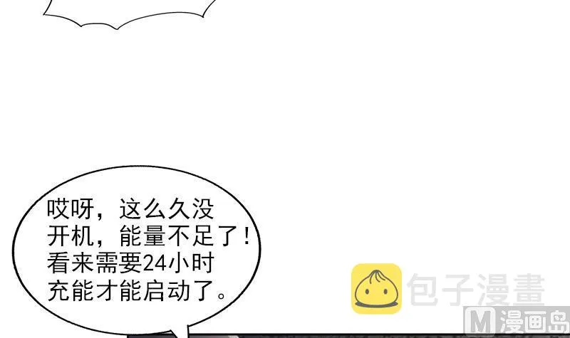 第208话 kiss goodbye 第33页