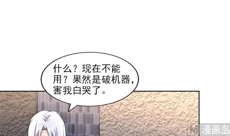 第208话 kiss goodbye 第36页
