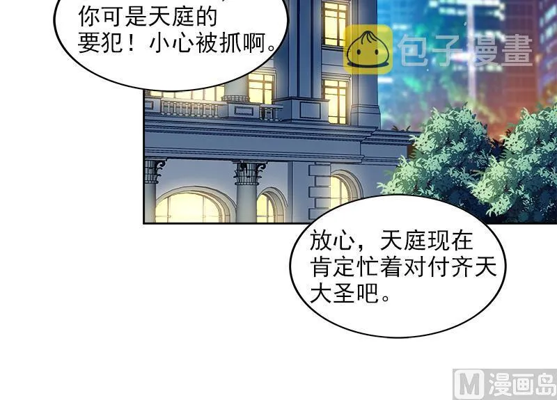 第208话 kiss goodbye 第39页