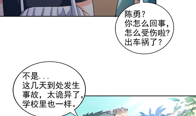 第209话 回家之路 第5页