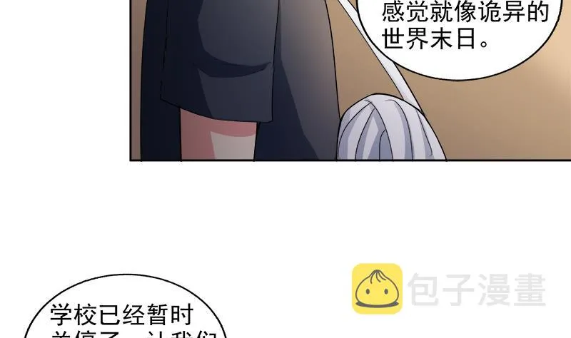 第209话 回家之路 第7页