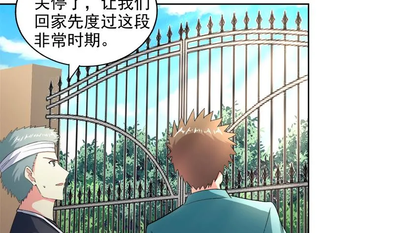 第209话 回家之路 第8页