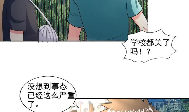 第209话 回家之路 第9页