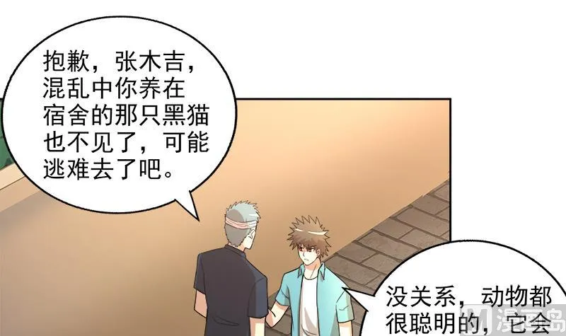 第209话 回家之路 第12页