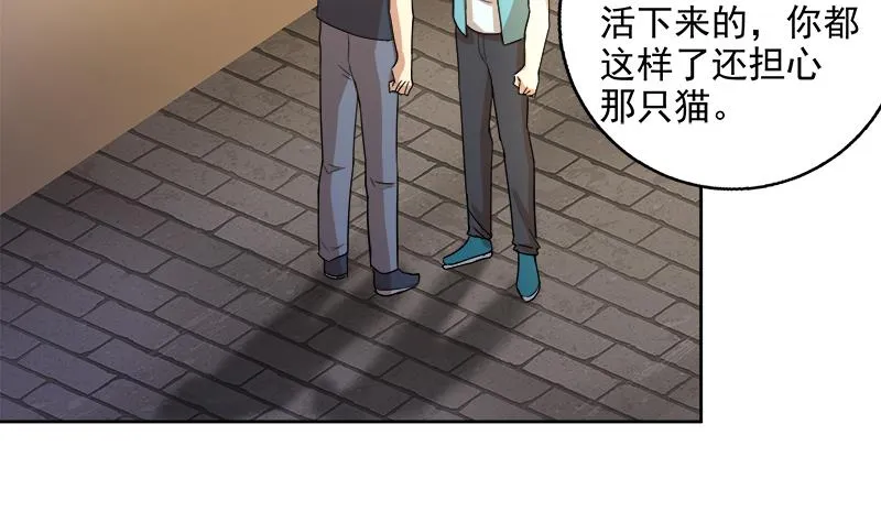 第209话 回家之路 第13页