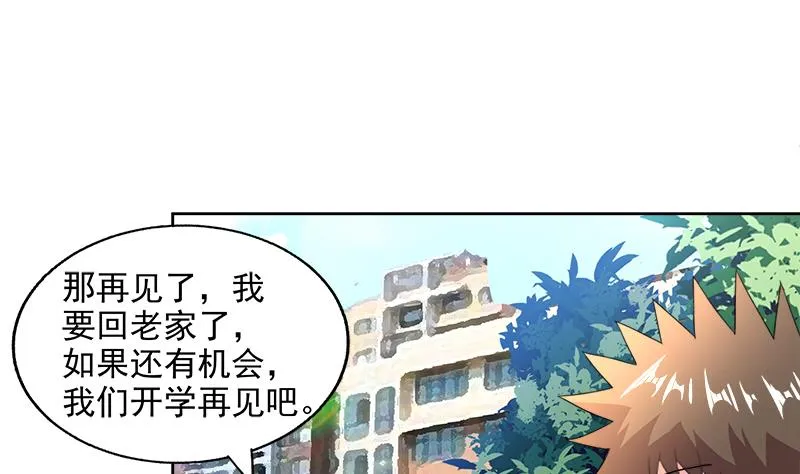 第209话 回家之路 第14页