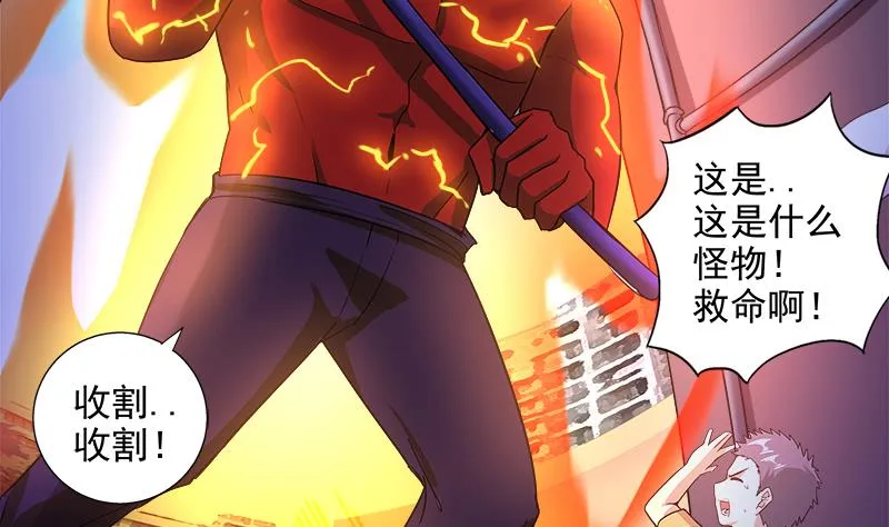 第209话 回家之路 第23页