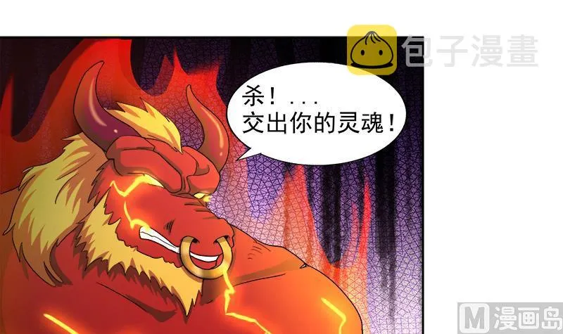 第209话 回家之路 第30页