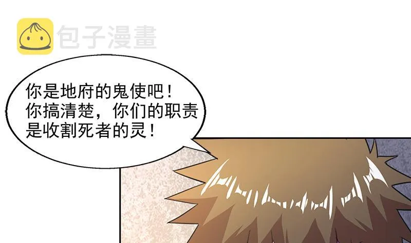 第209话 回家之路 第32页