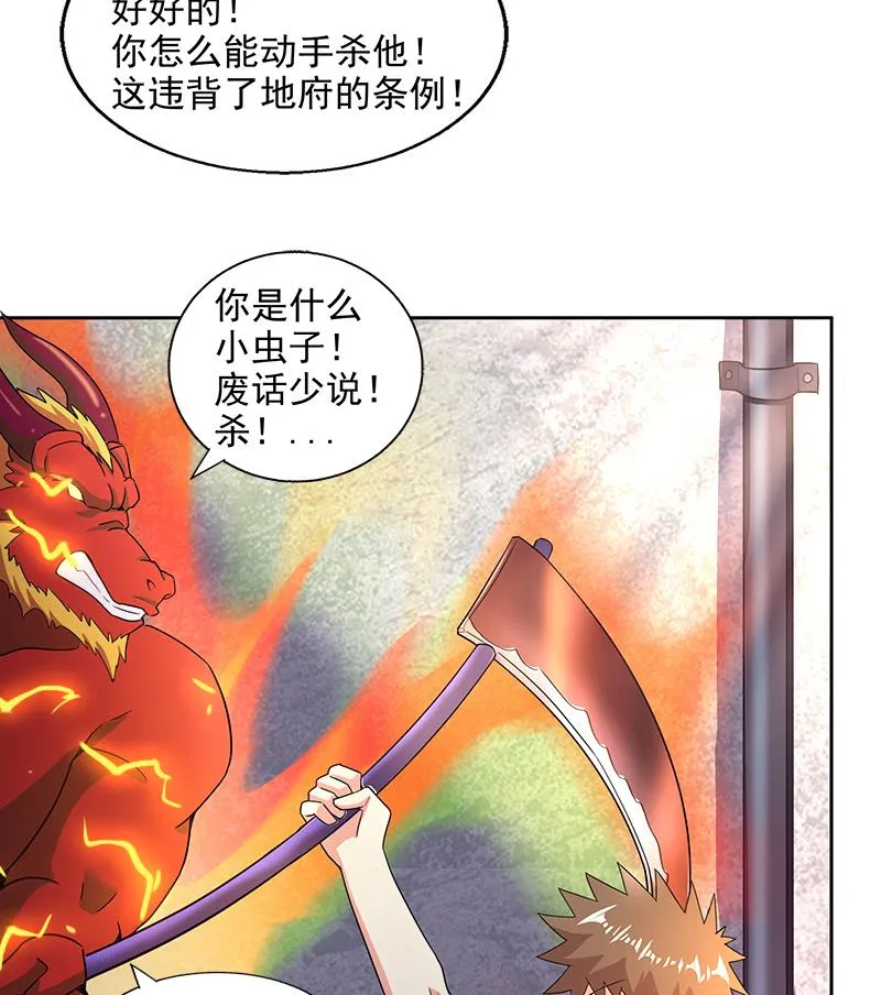 第209话 回家之路 第34页