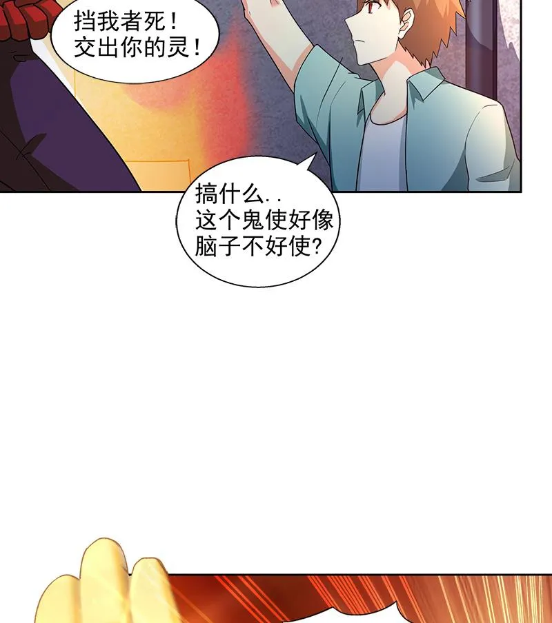 第209话 回家之路 第35页