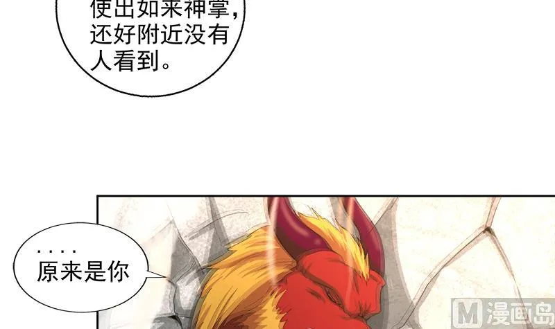 第209话 回家之路 第39页