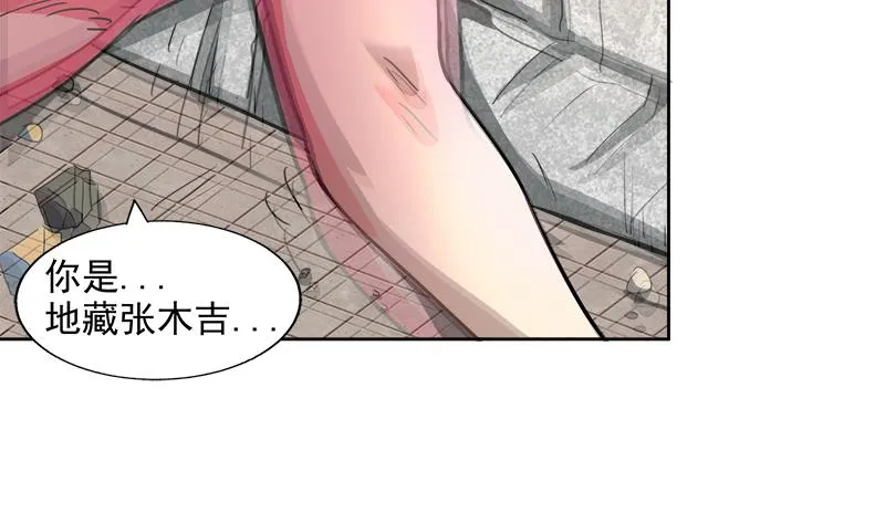 第209话 回家之路 第43页
