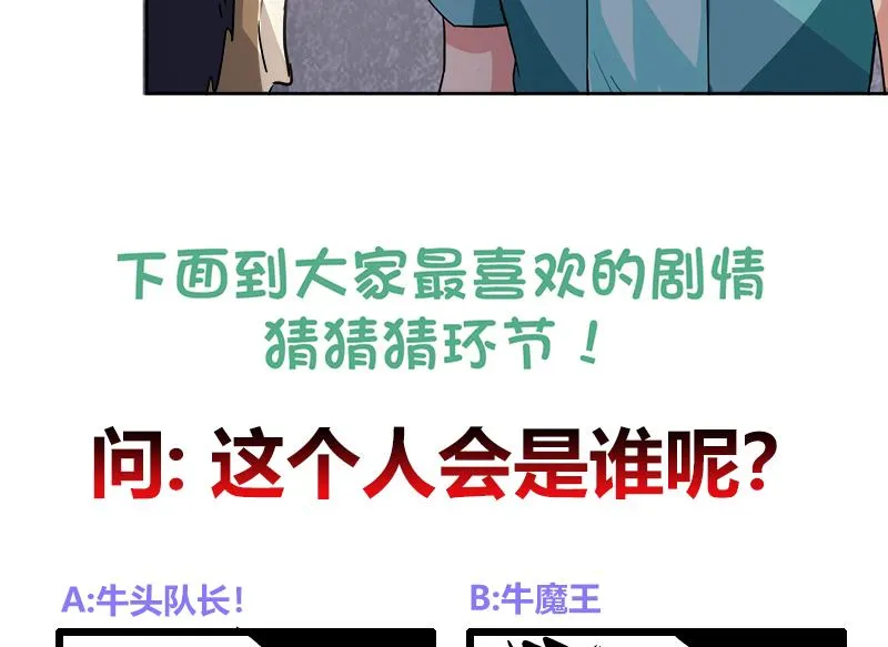 第209话 回家之路 第46页