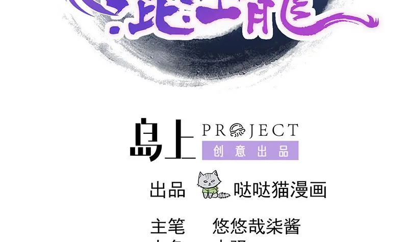 第210话 真心话 第2页