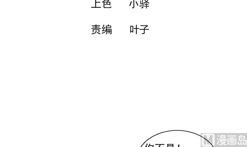 第210话 真心话 第3页