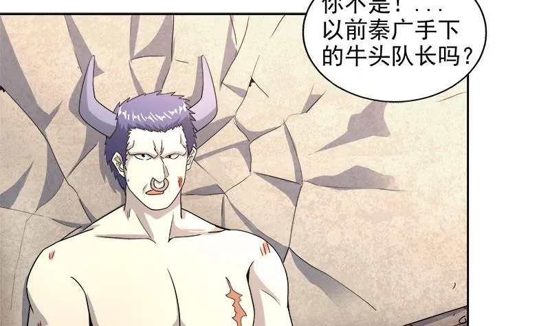 第210话 真心话 第4页