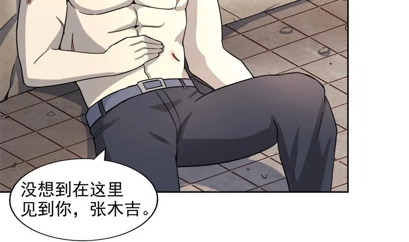 第210话 真心话 第5页