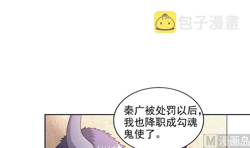 第210话 真心话 第6页