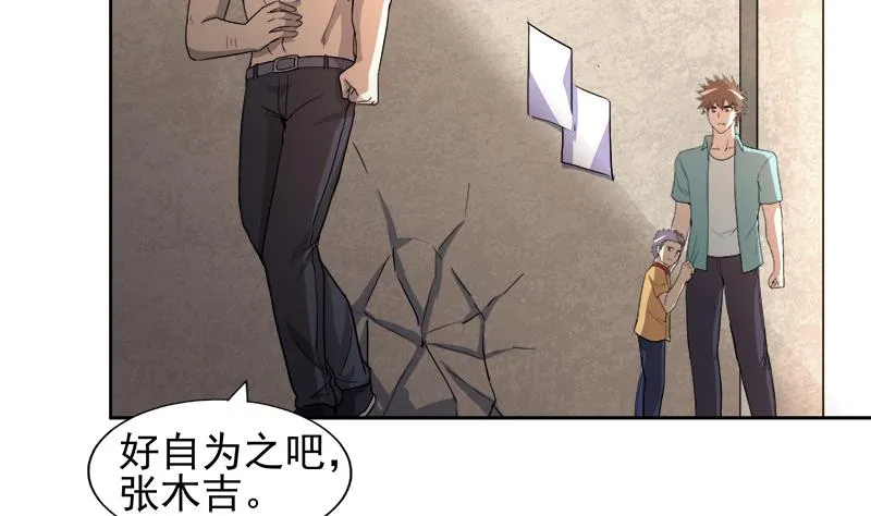 第210话 真心话 第13页