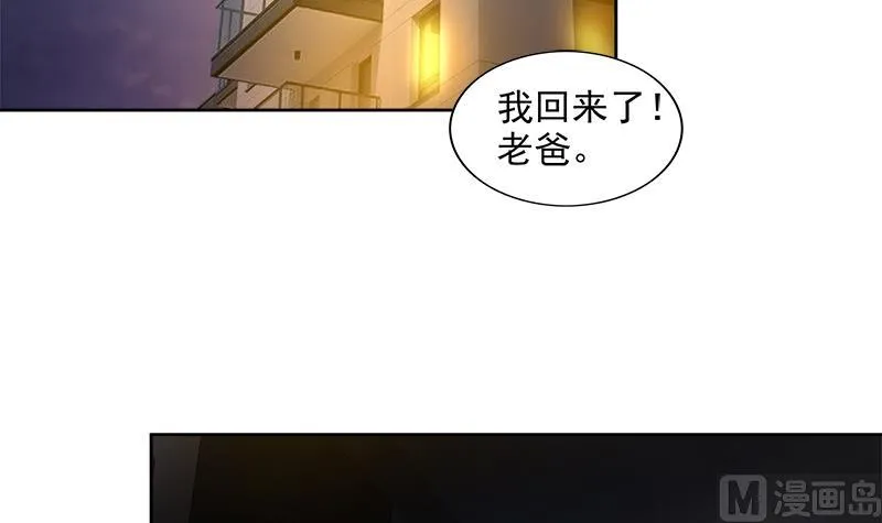 第210话 真心话 第24页
