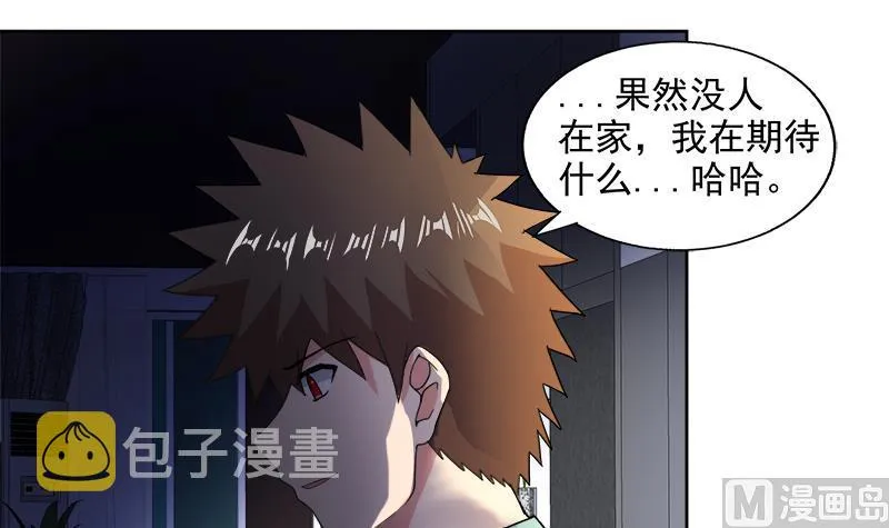 第210话 真心话 第27页