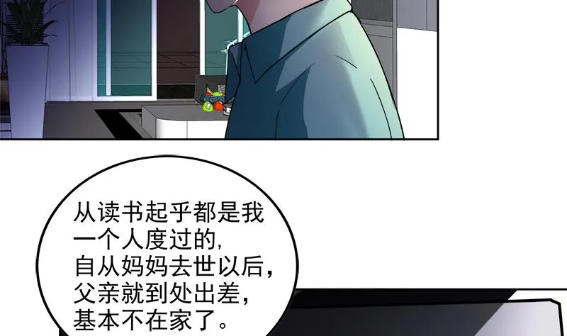 第210话 真心话 第28页