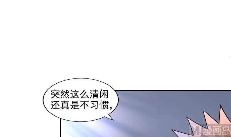 第210话 真心话 第33页