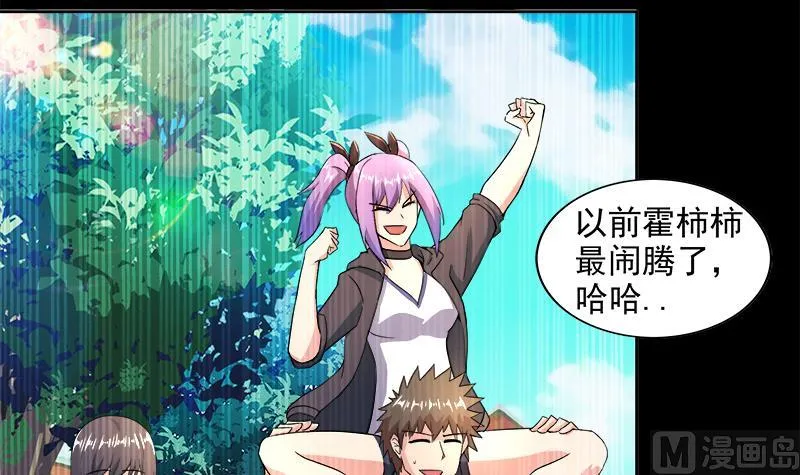 第210话 真心话 第36页